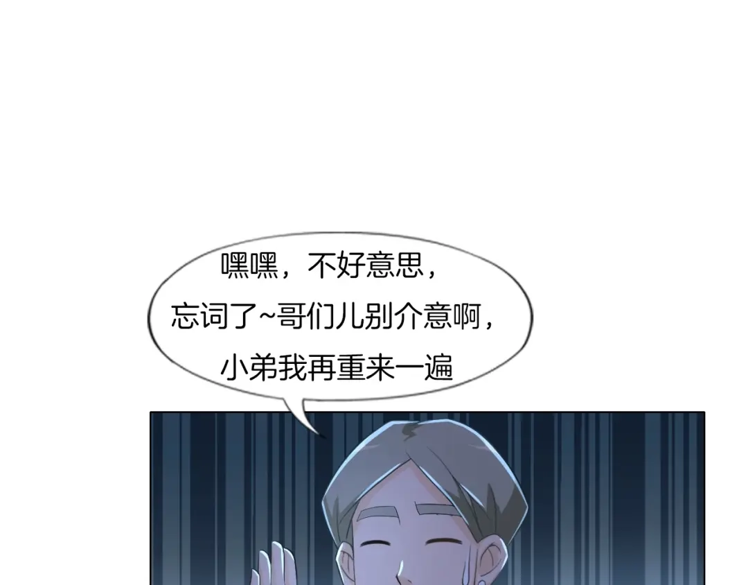 《无界天下》第18话 童子圣水 第37页