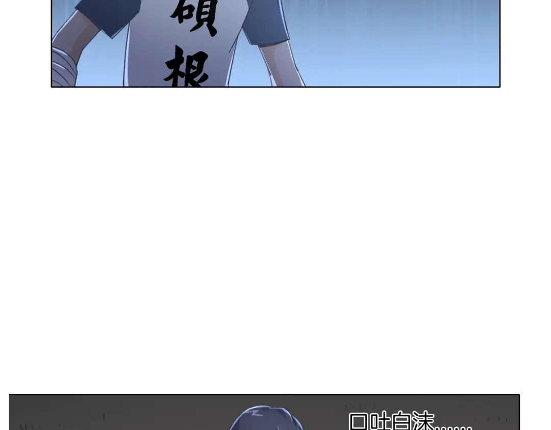 《无界天下》第18话 童子圣水 第43页
