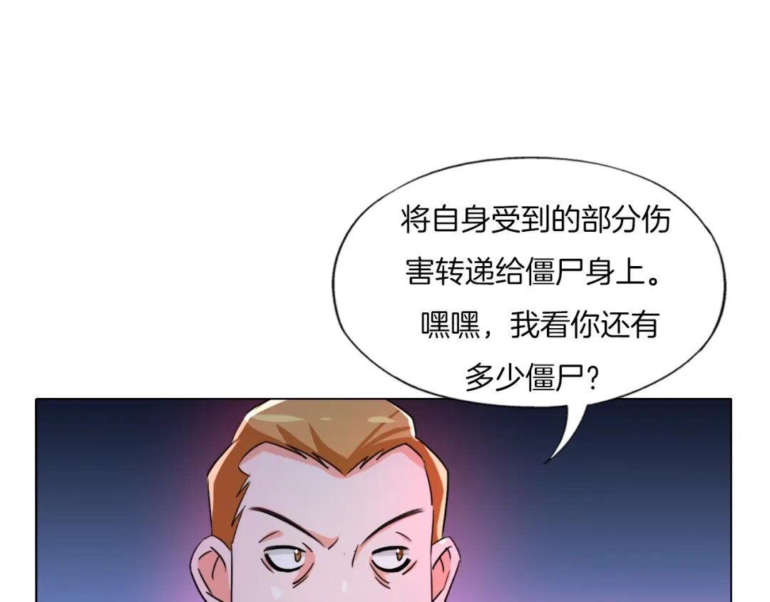 《无界天下》第18话 童子圣水 第58页