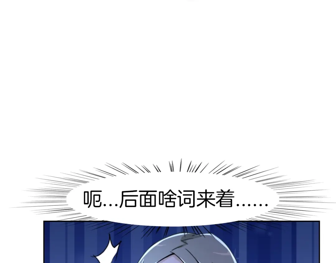 《无界天下》第18话 童子圣水 第35页