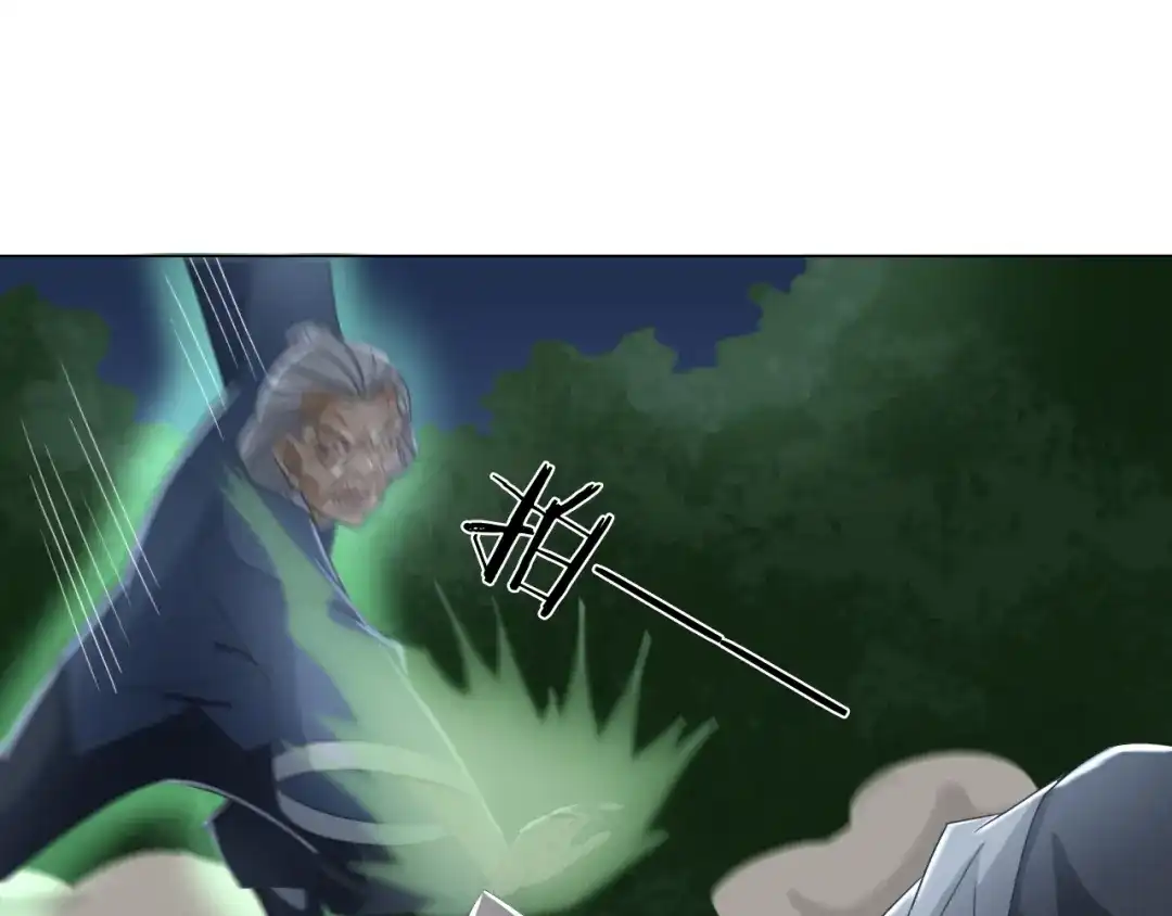 《无界天下》第19话 山雨欲来风满楼 第67页