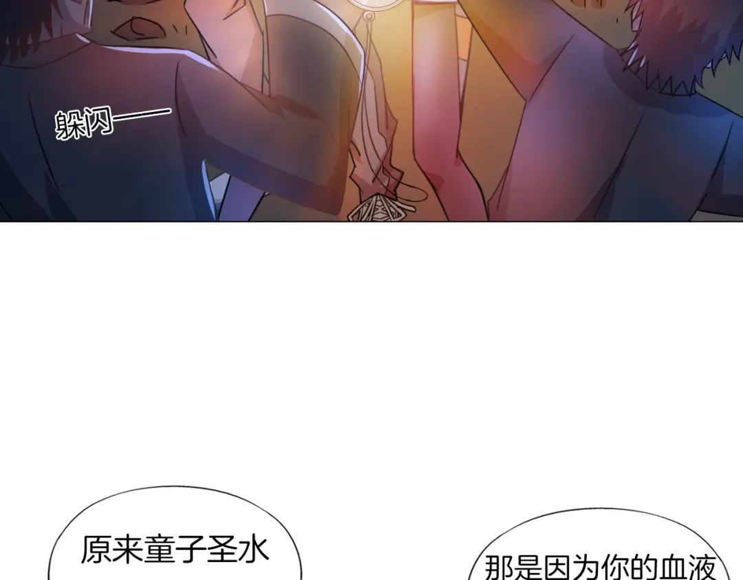 《无界天下》第19话 山雨欲来风满楼 第9页