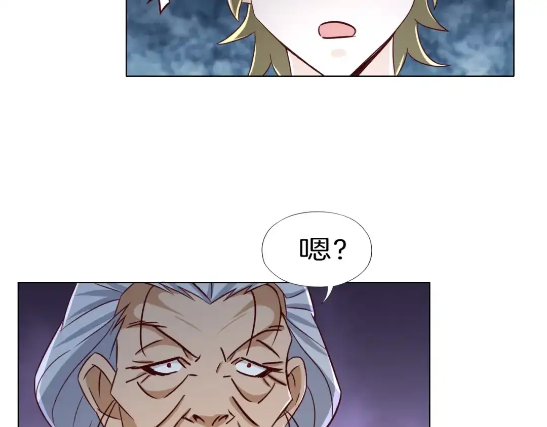 《无界天下》第19话 山雨欲来风满楼 第95页