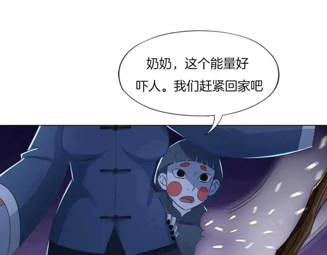 《无界天下》第19话 山雨欲来风满楼 第59页