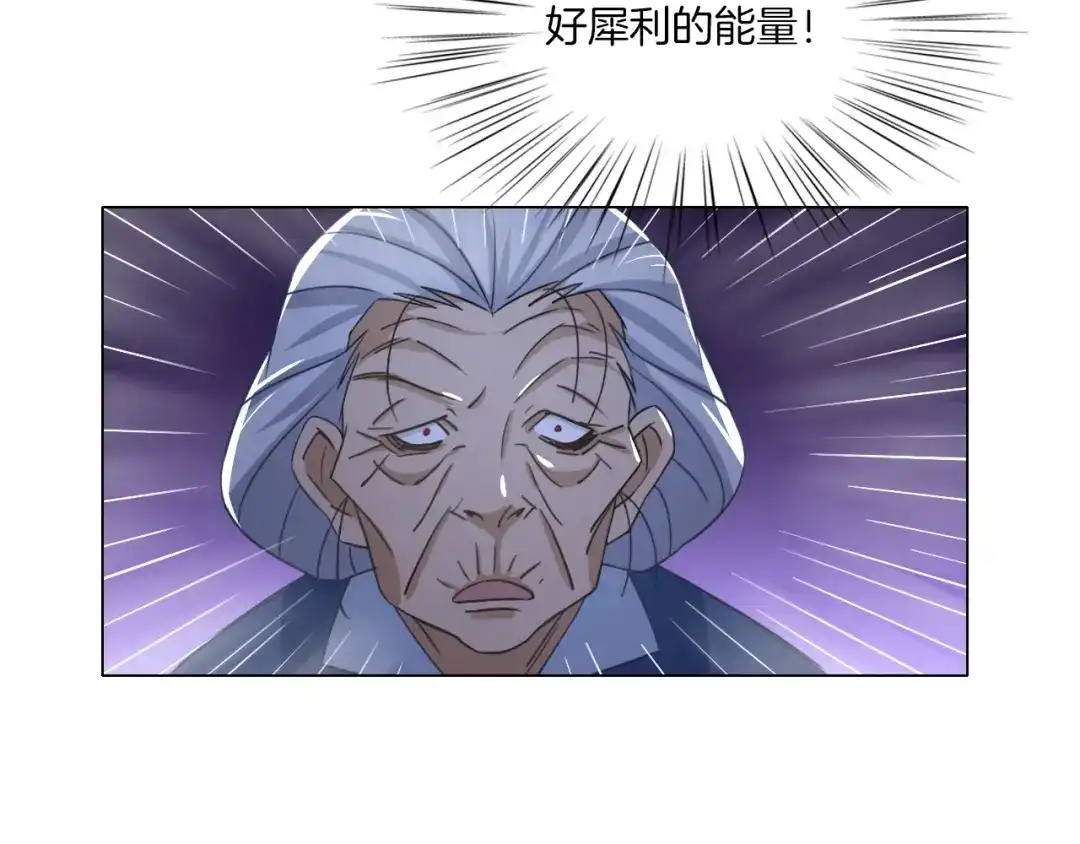 《无界天下》第19话 山雨欲来风满楼 第58页