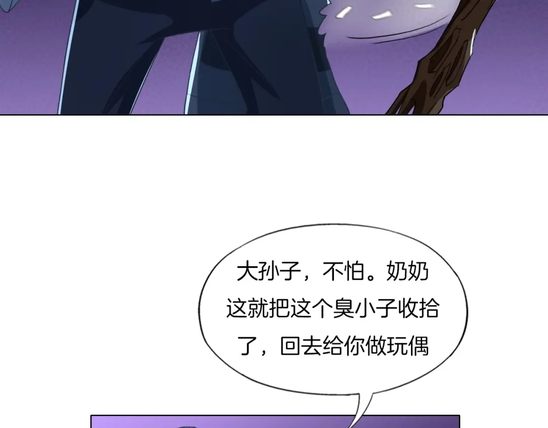 《无界天下》第19话 山雨欲来风满楼 第60页