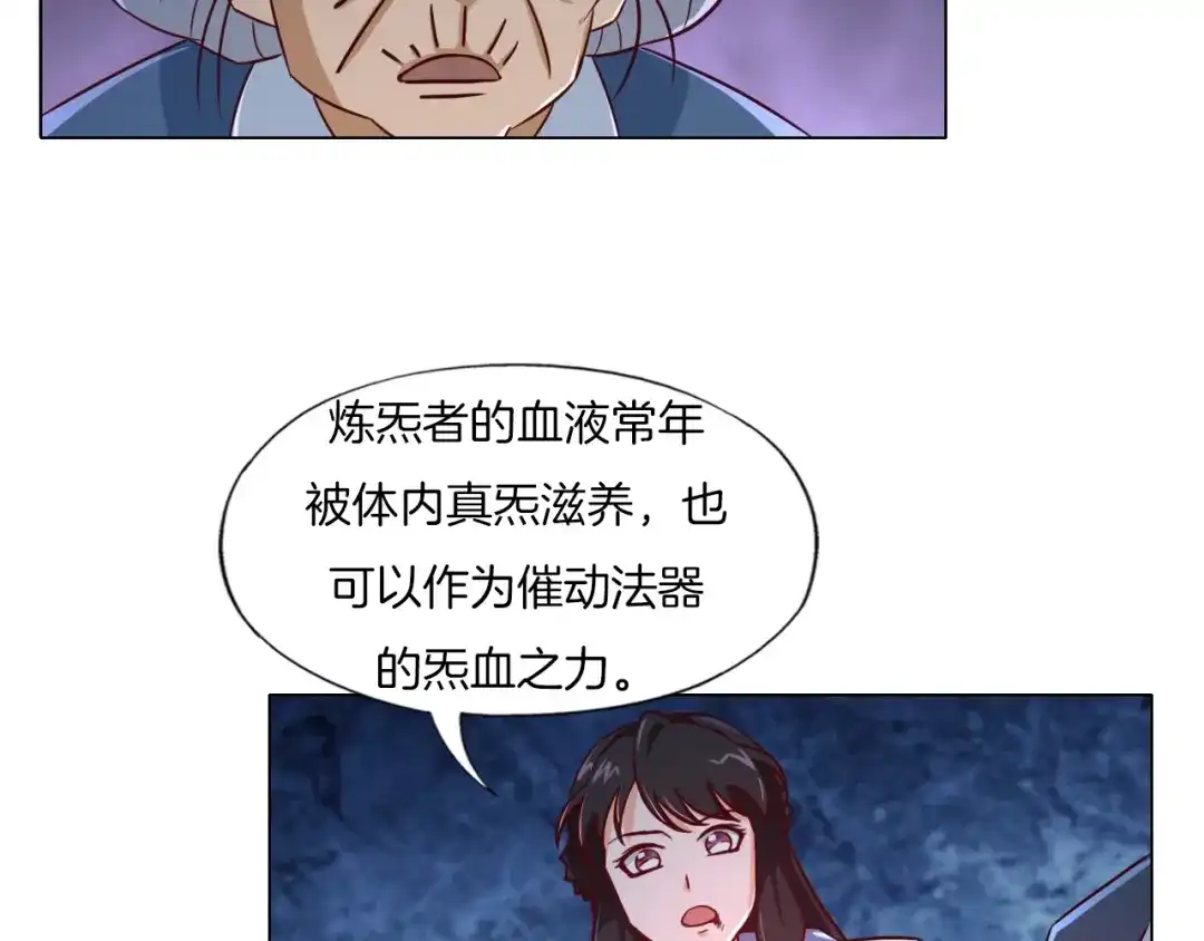 《无界天下》第19话 山雨欲来风满楼 第96页