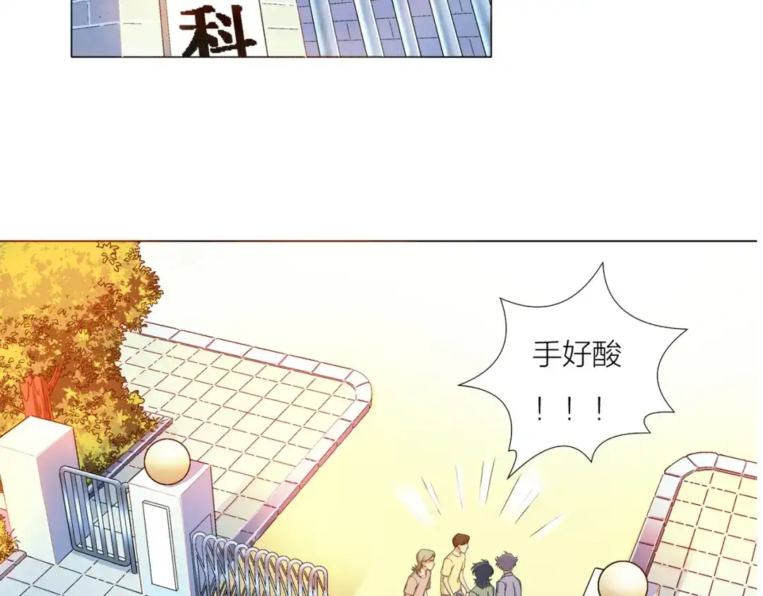 《无界天下》第2话 脑病绝症 第7页
