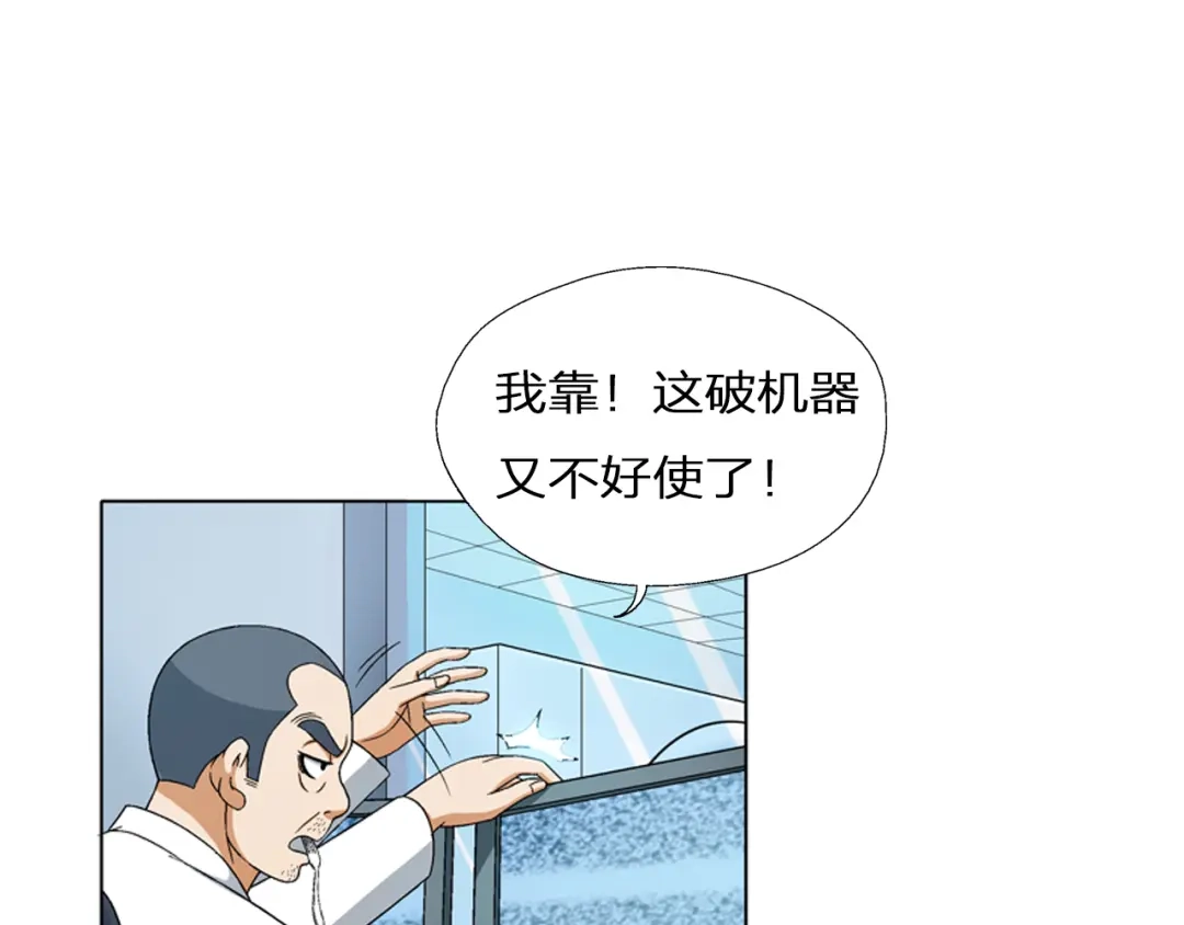 《无界天下》第2话 脑病绝症 第55页