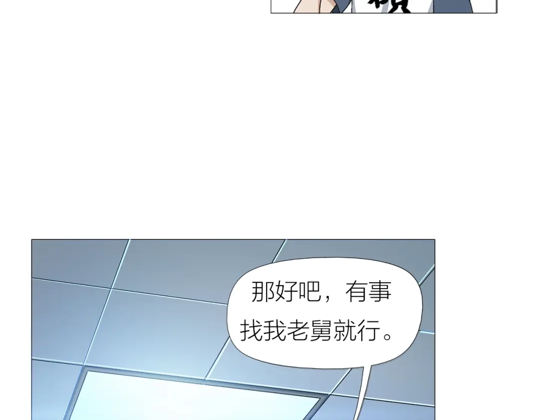 《无界天下》第2话 脑病绝症 第44页