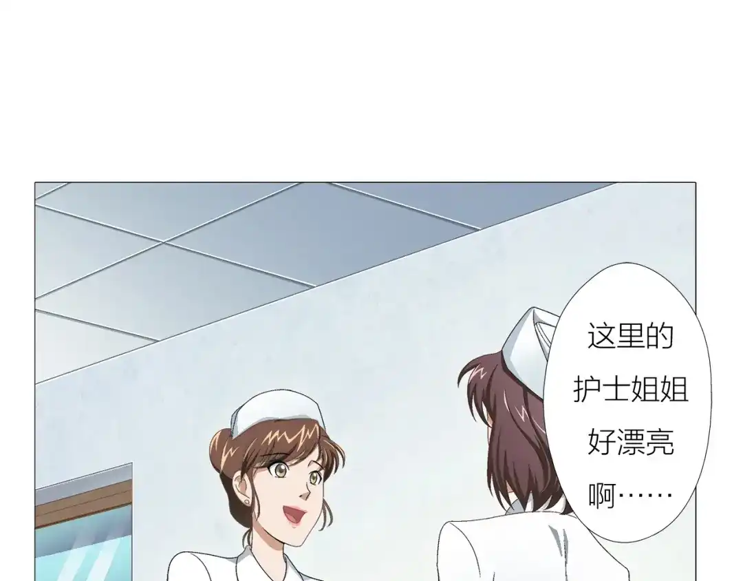 《无界天下》第2话 脑病绝症 第65页