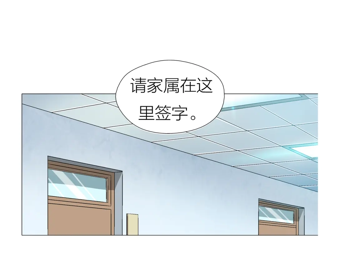 《无界天下》第2话 脑病绝症 第84页