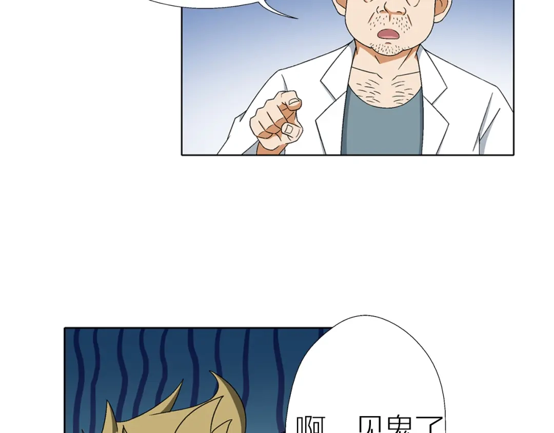 《无界天下》第2话 脑病绝症 第109页