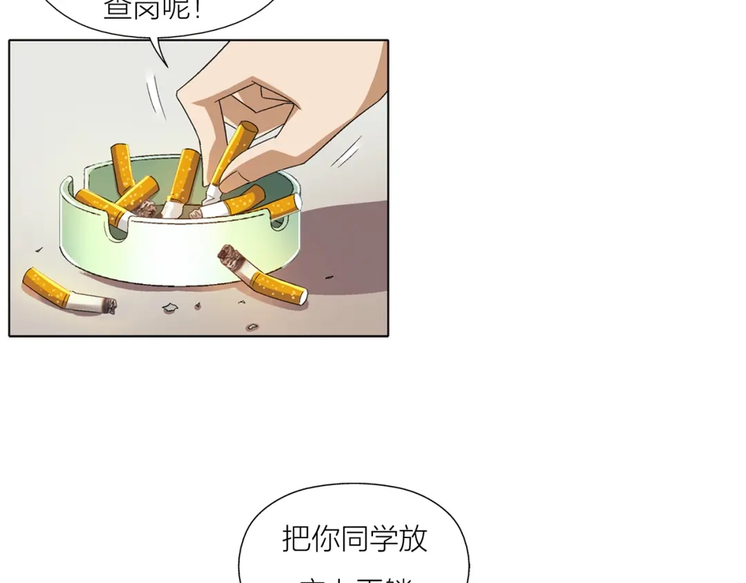 《无界天下》第2话 脑病绝症 第18页