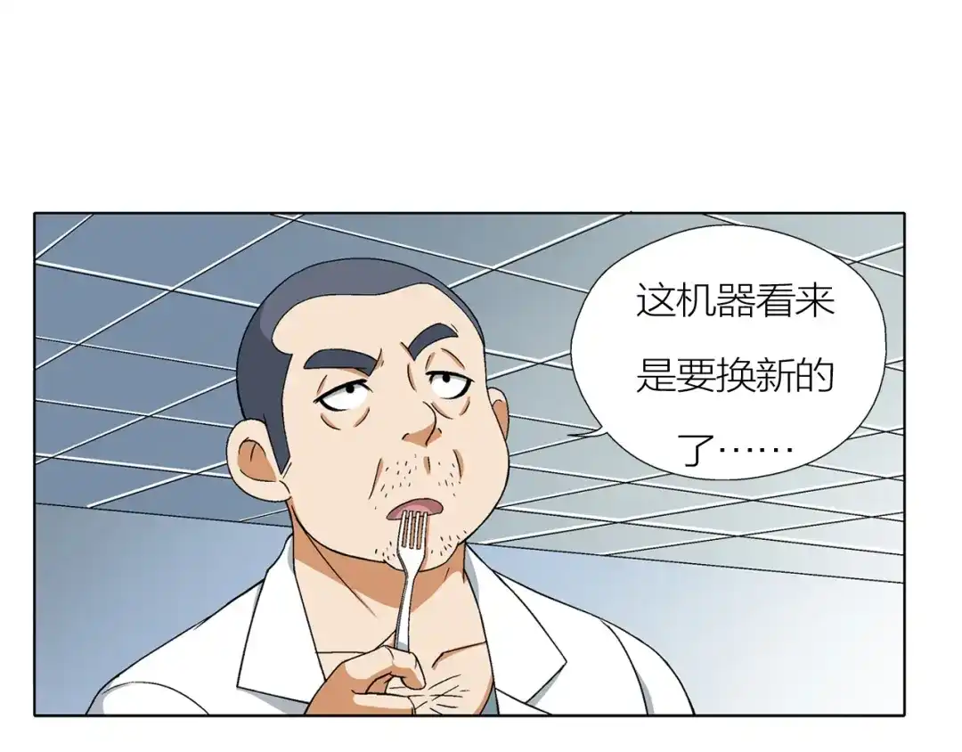 《无界天下》第2话 脑病绝症 第60页