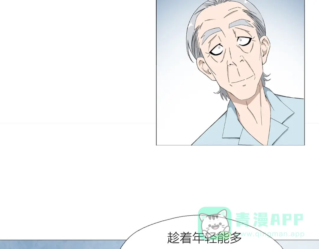 《无界天下》第2话 脑病绝症 第81页