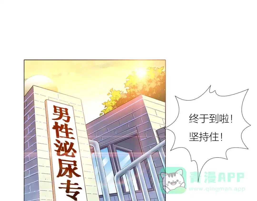 《无界天下》第2话 脑病绝症 第6页