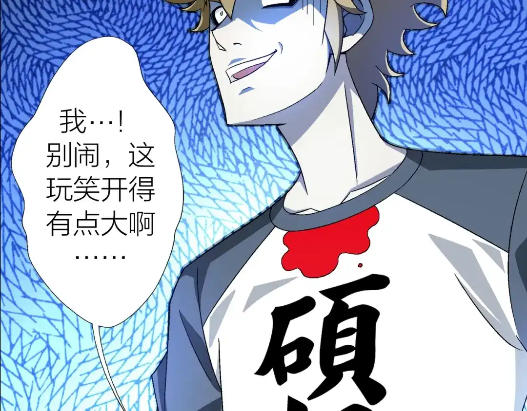 《无界天下》第2话 脑病绝症 第103页