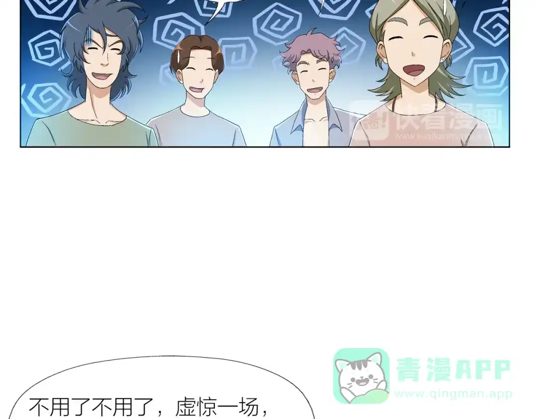 《无界天下》第2话 脑病绝症 第41页