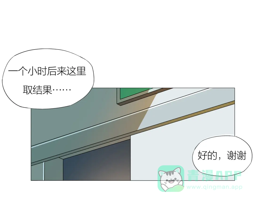 《无界天下》第2话 脑病绝症 第61页