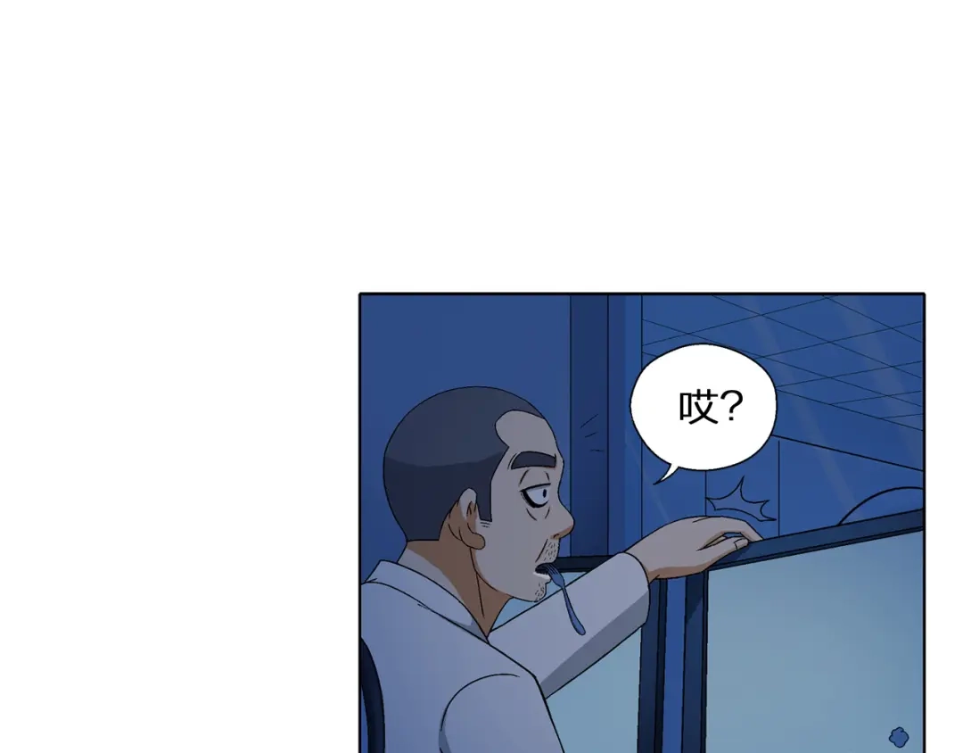 《无界天下》第2话 脑病绝症 第57页
