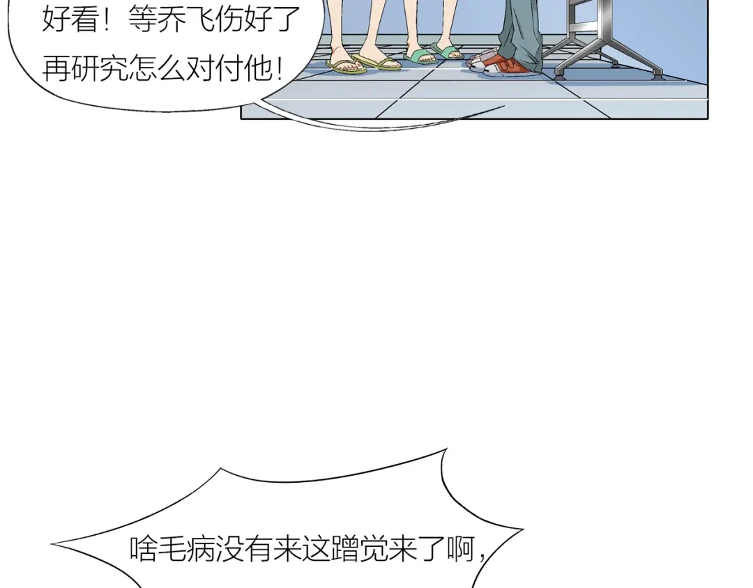 《无界天下》第2话 脑病绝症 第32页