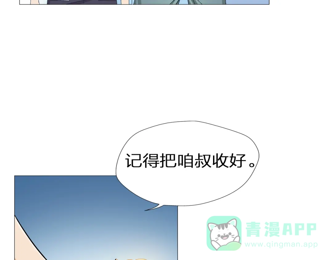 《无界天下》第2话 脑病绝症 第46页