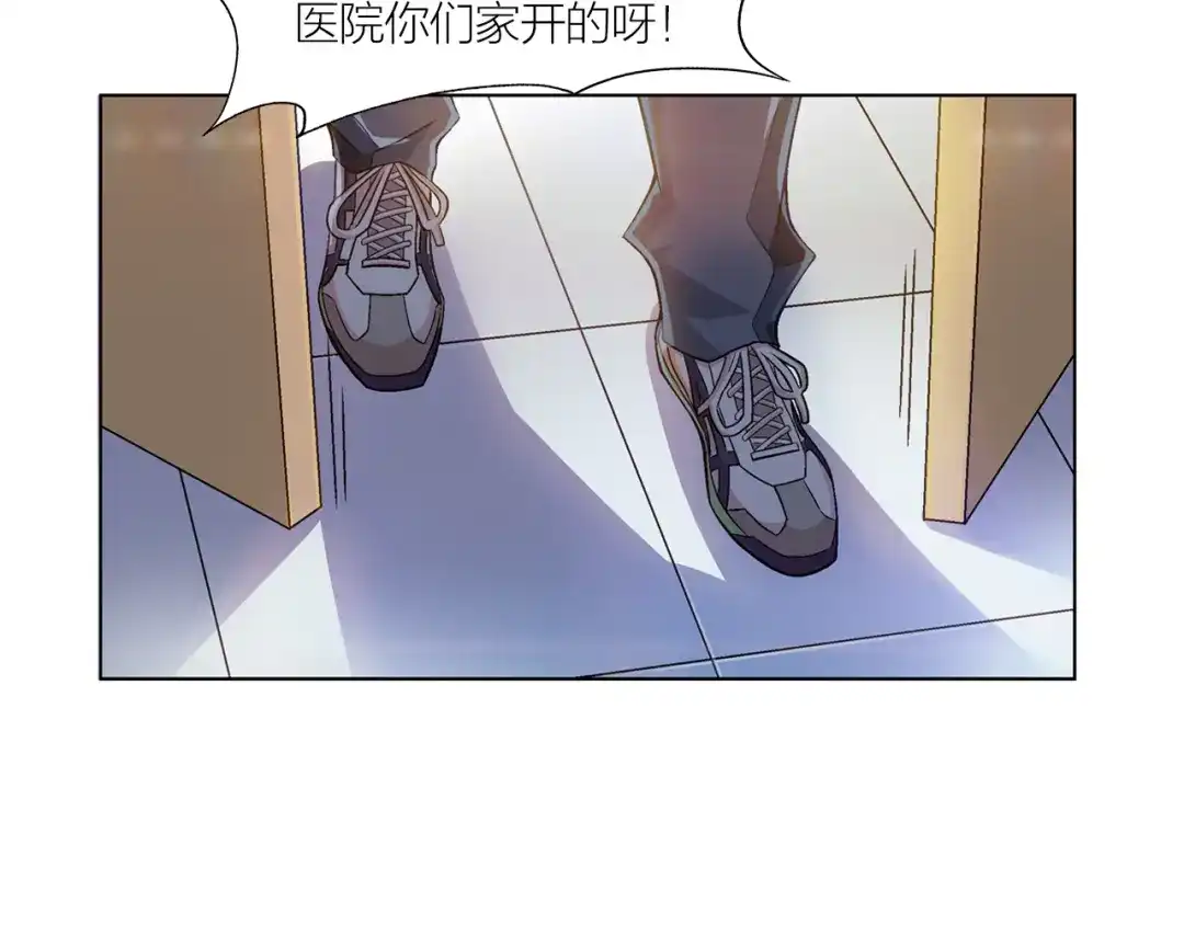 《无界天下》第2话 脑病绝症 第33页