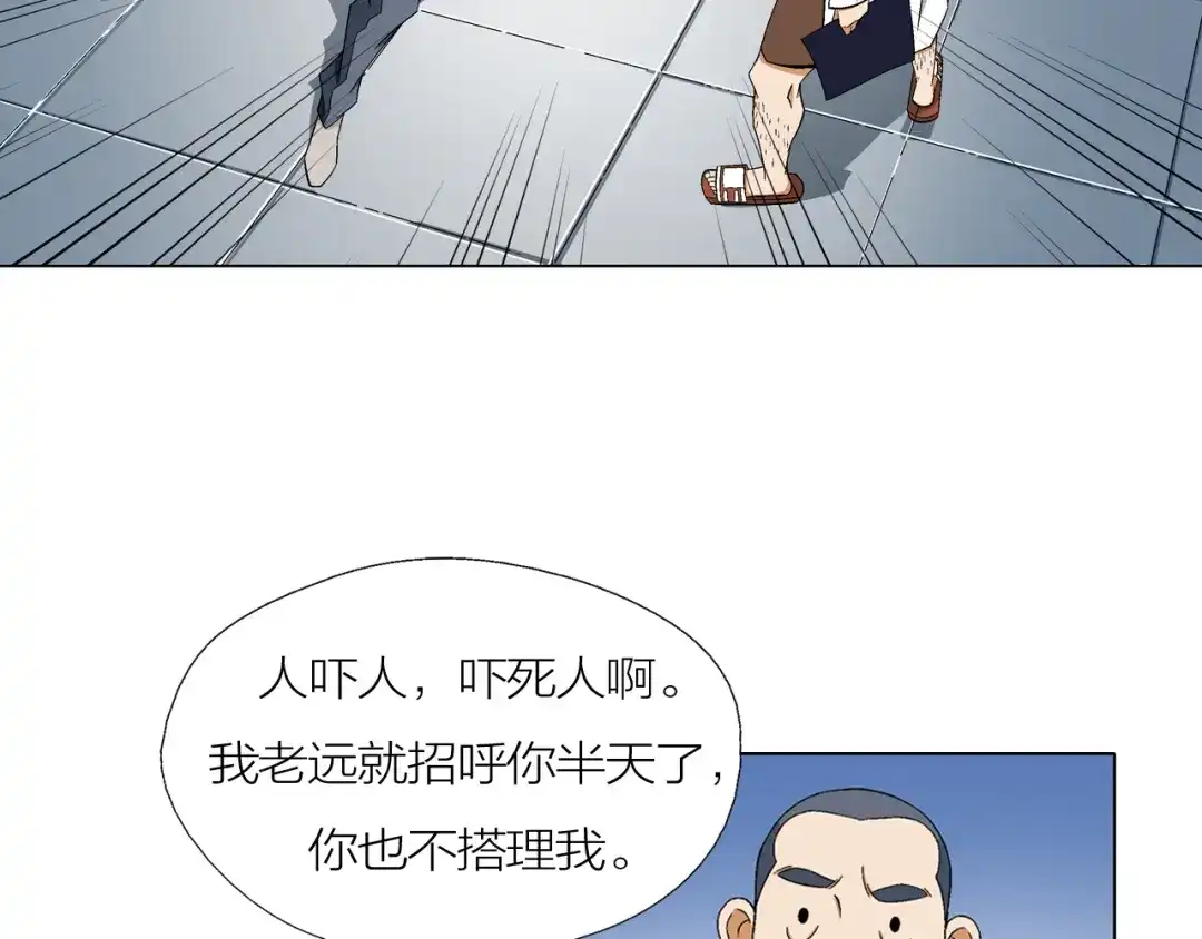 《无界天下》第2话 脑病绝症 第108页