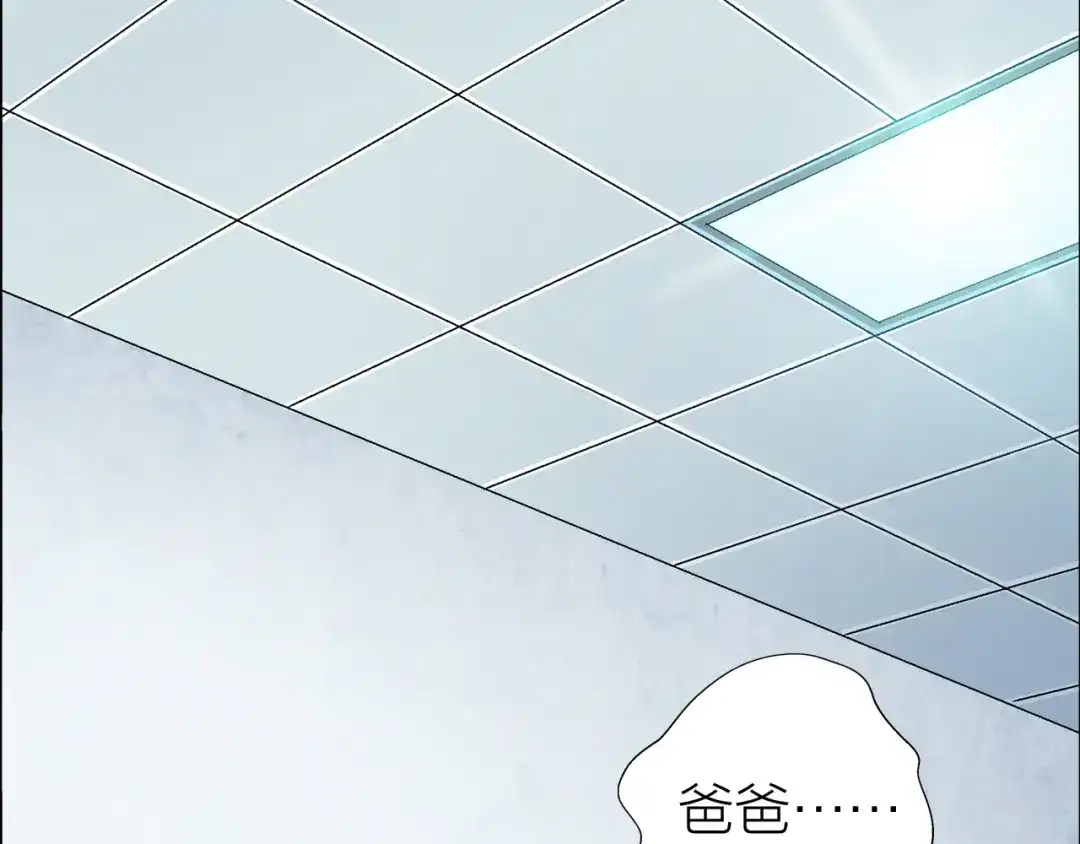 《无界天下》第2话 脑病绝症 第88页