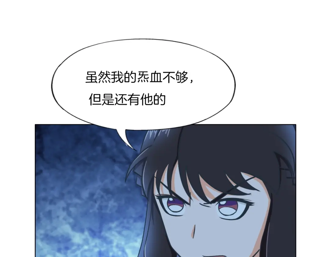 《无界天下》第20话 四象朱雀 第11页