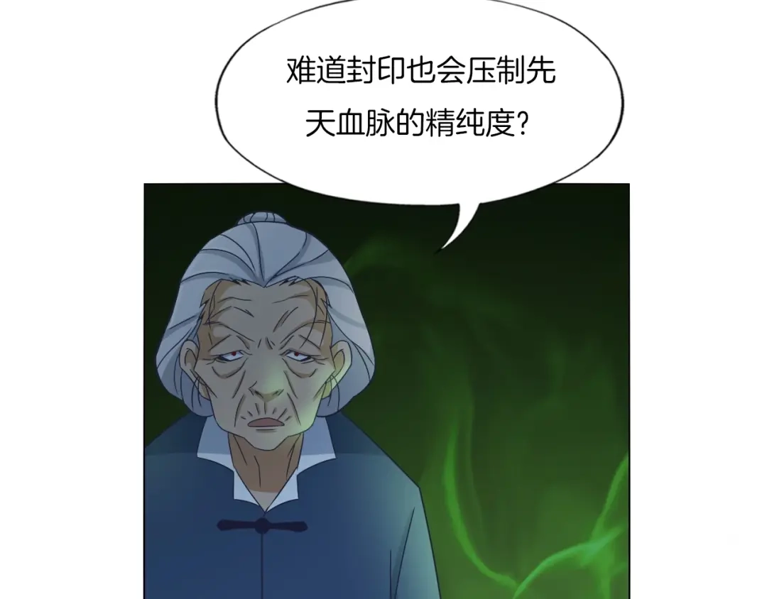 《无界天下》第20话 四象朱雀 第32页