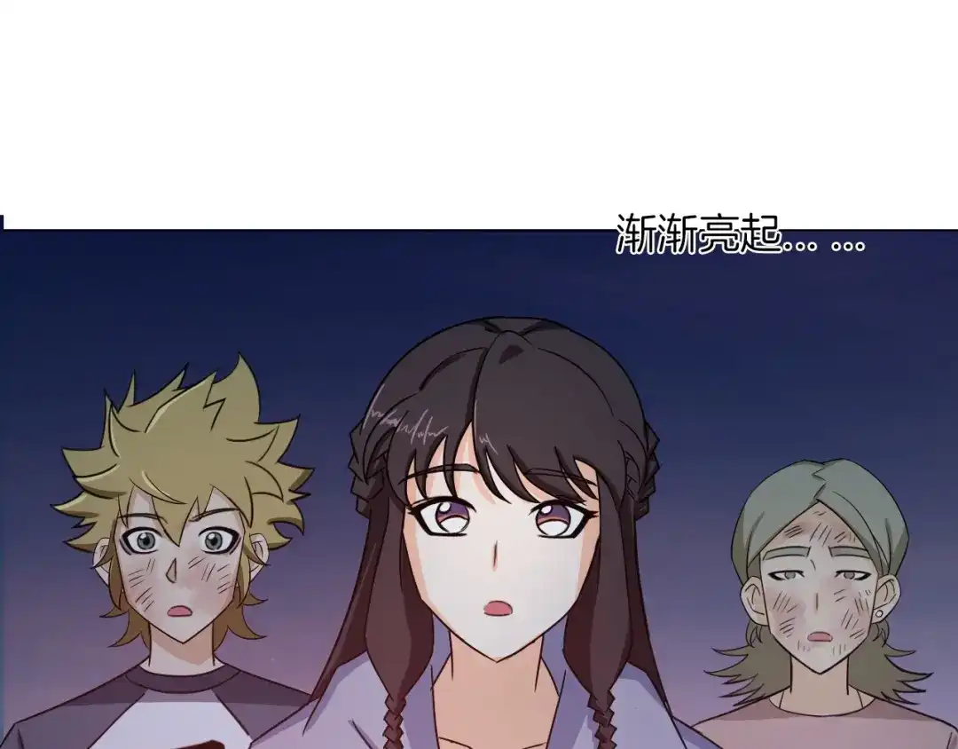 《无界天下》第21话 脱困 第80页