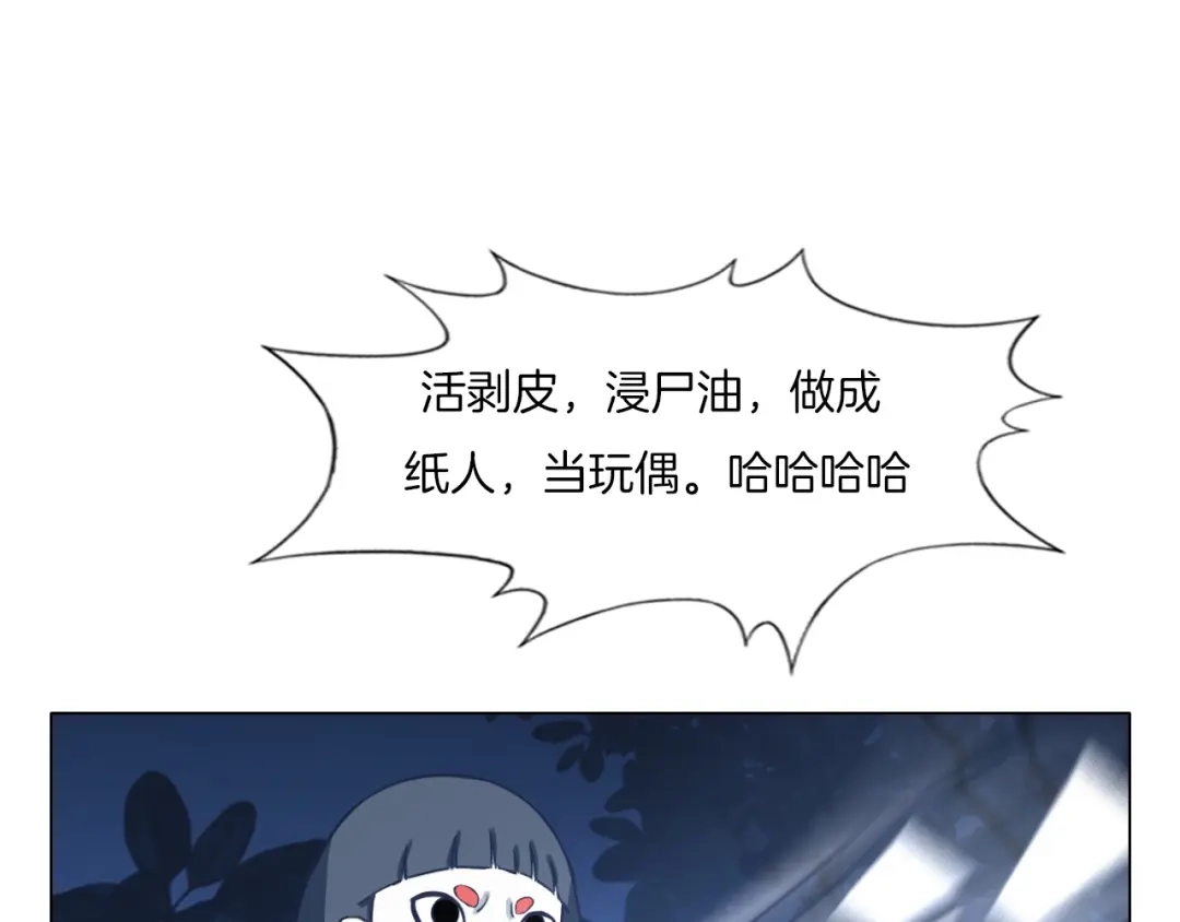 《无界天下》第21话 脱困 第69页