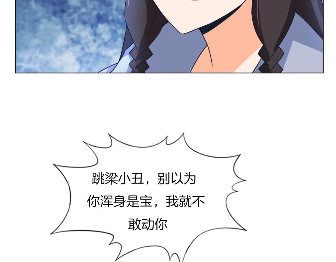 《无界天下》第21话 脱困 第28页