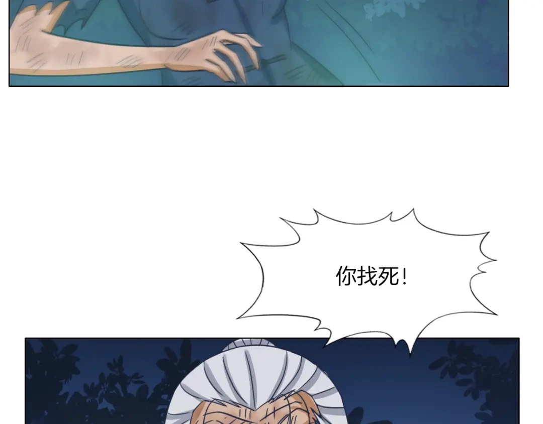 《无界天下》第21话 脱困 第49页