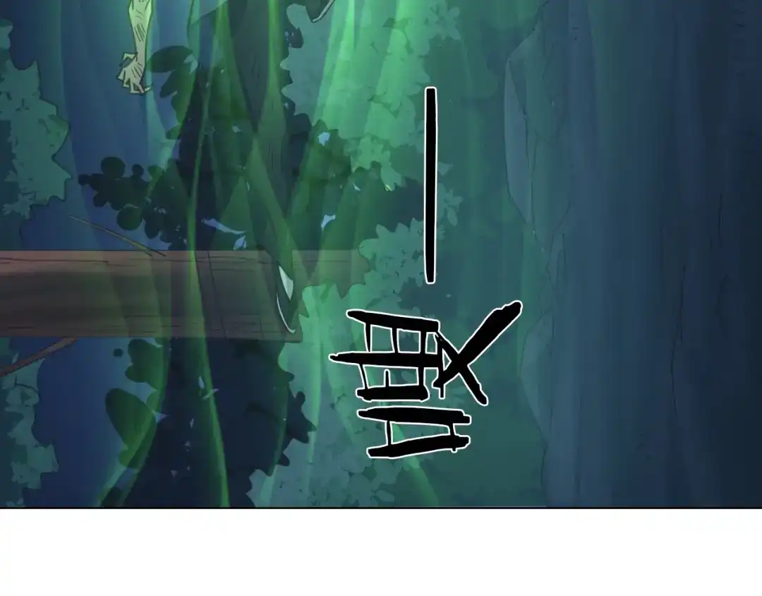 《无界天下》第21话 脱困 第15页