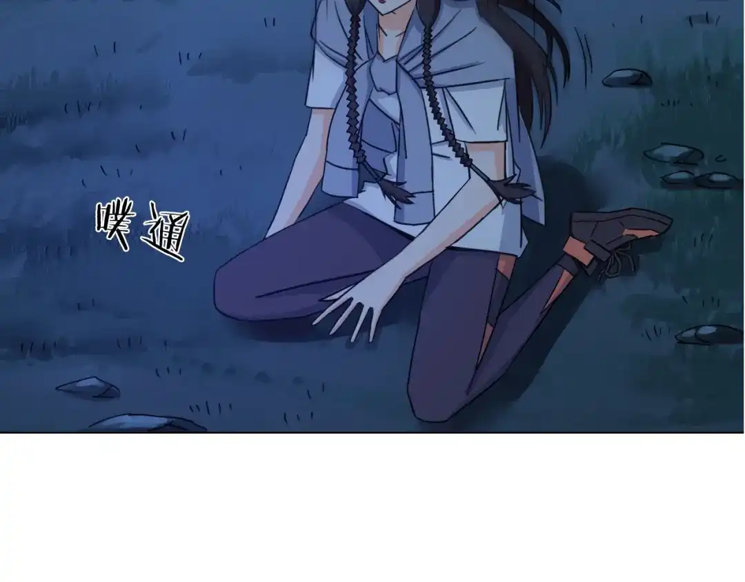 《无界天下》第21话 脱困 第77页