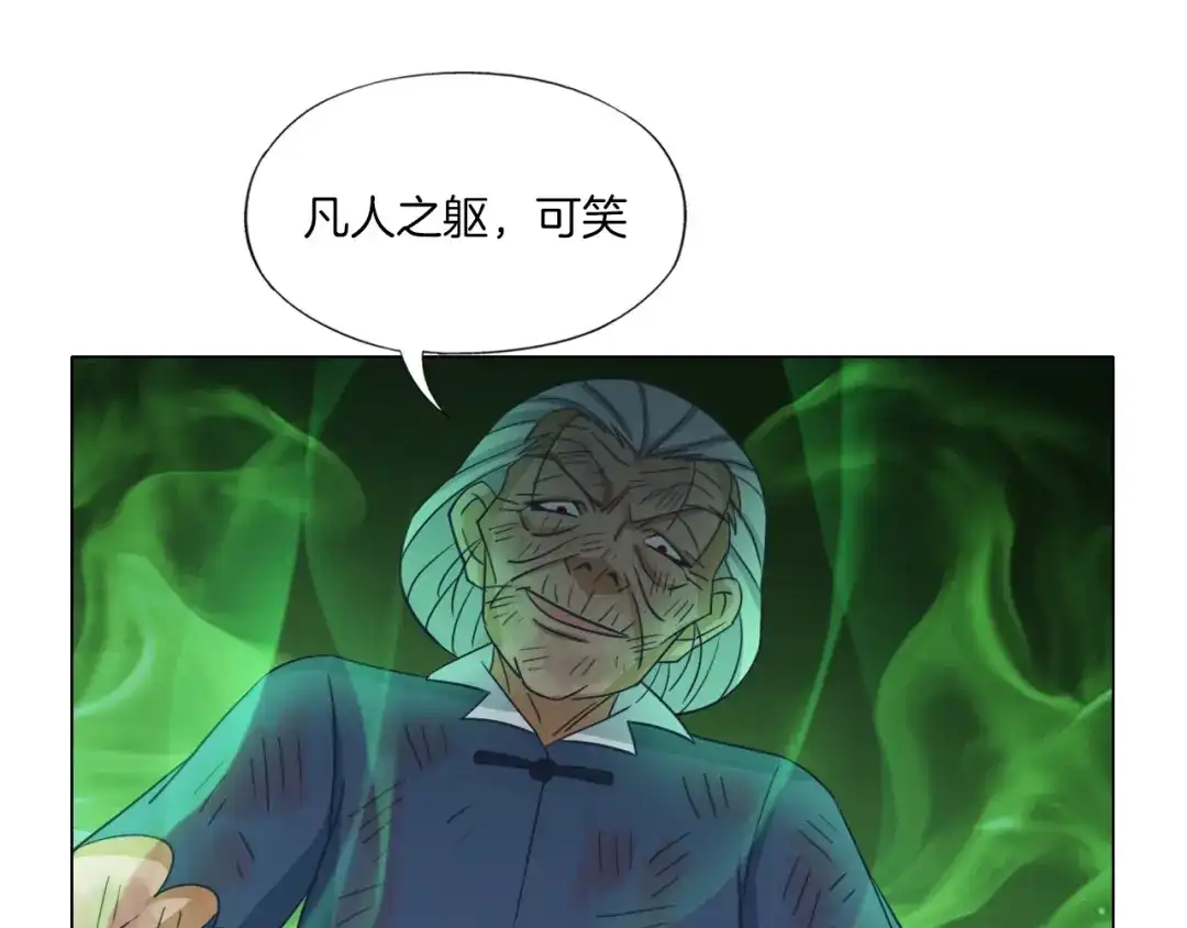 《无界天下》第21话 脱困 第39页