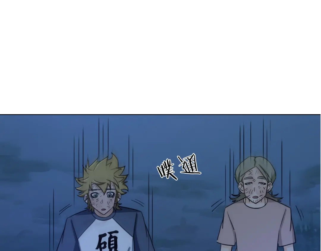 《无界天下》第21话 脱困 第78页