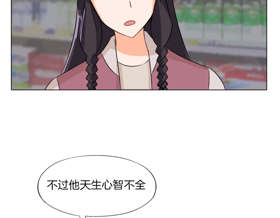 《无界天下》第22话 内观世界 第132页