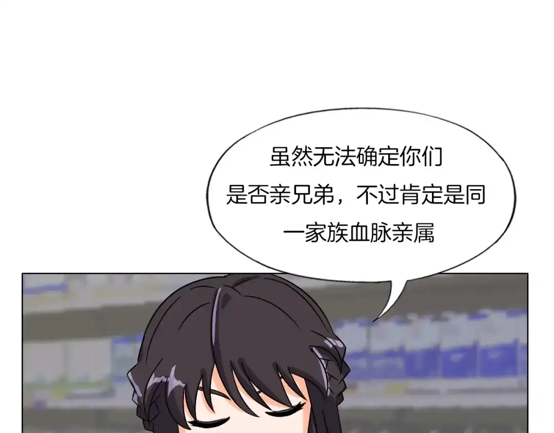 《无界天下》第22话 内观世界 第131页