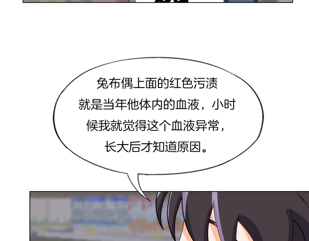 《无界天下》第22话 内观世界 第125页
