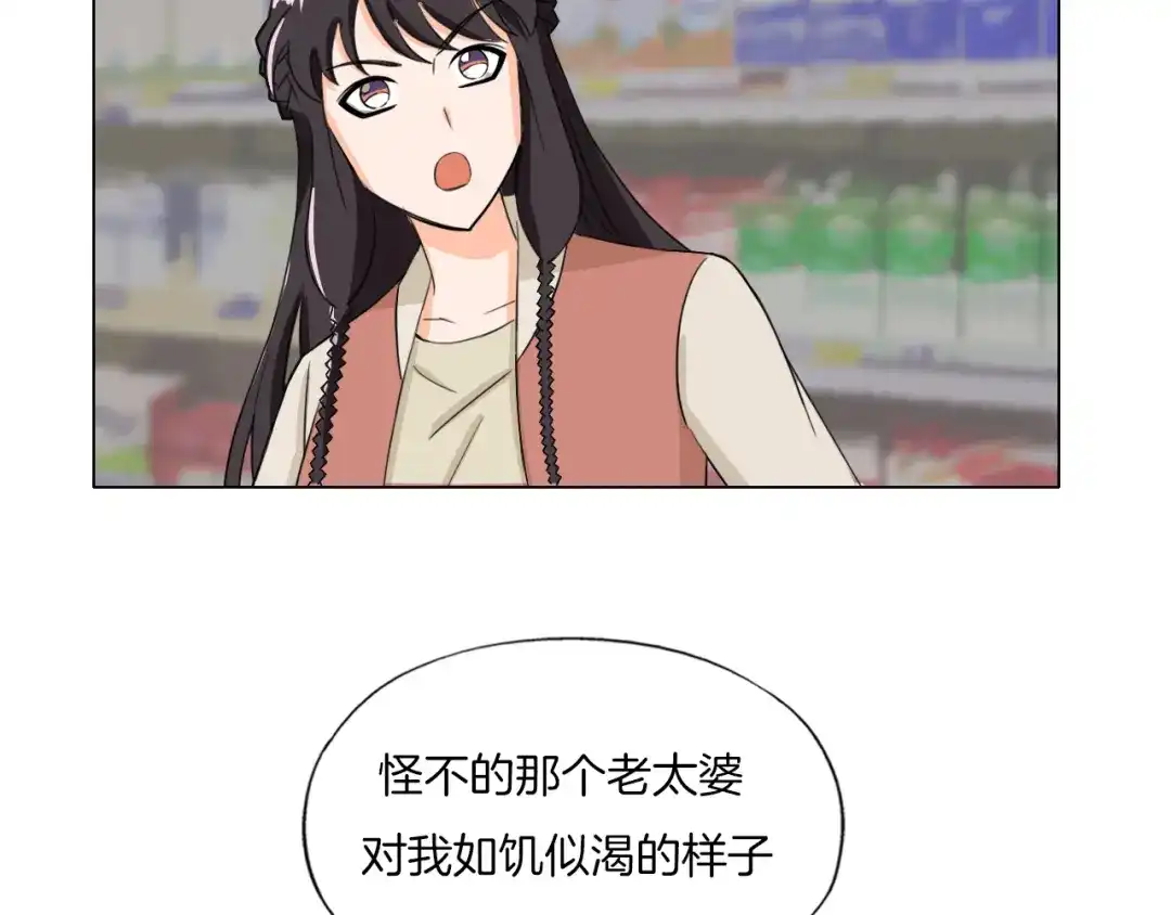 《无界天下》第22话 内观世界 第56页