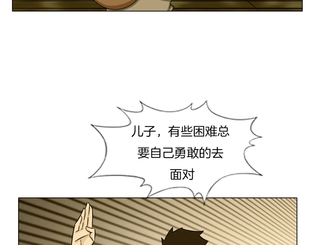 《无界天下》第22话 内观世界 第106页