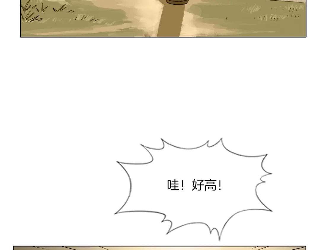 《无界天下》第22话 内观世界 第87页