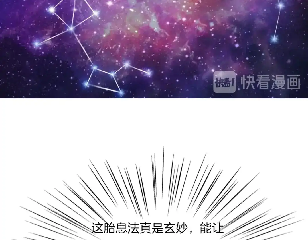《无界天下》第22话 内观世界 第20页