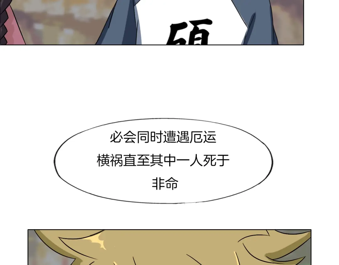 《无界天下》第22话 内观世界 第128页