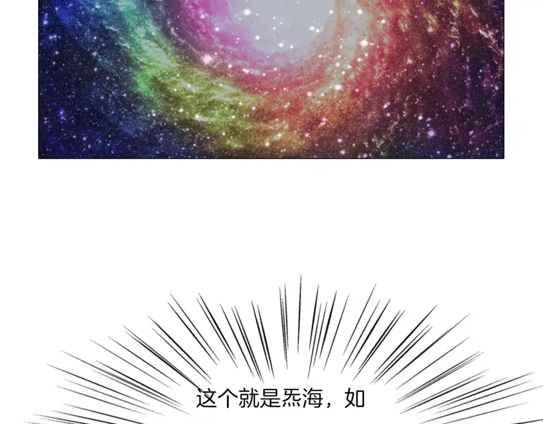 《无界天下》第22话 内观世界 第18页