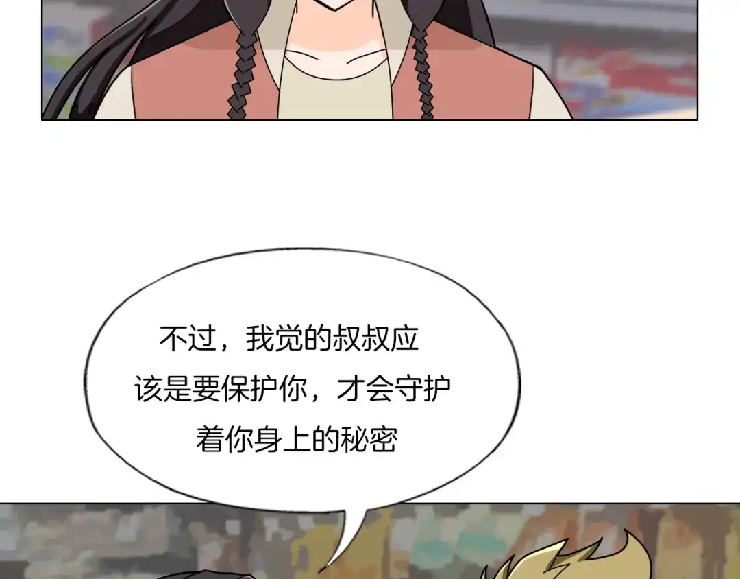 《无界天下》第22话 内观世界 第78页